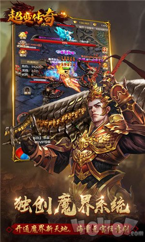 超变传奇合击版