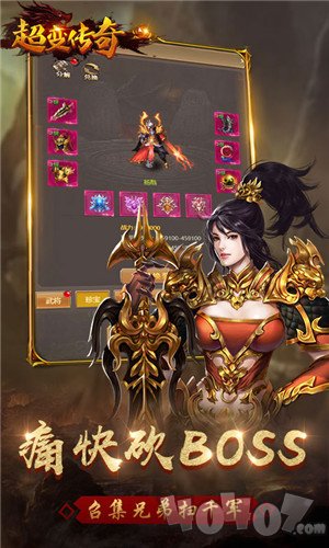 超变传奇合击版