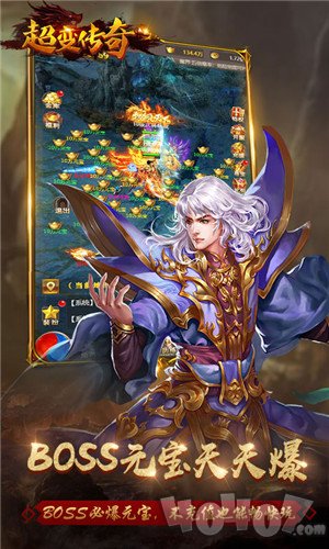 超变传奇合击版