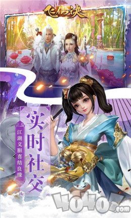 吟龙飞仙诀