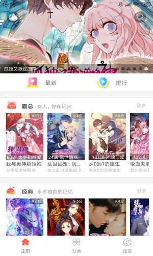 幸运漫画截图