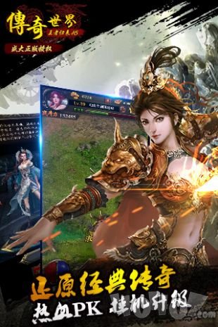 全民英雄3D传奇