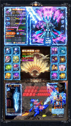 求魔神器传奇截图