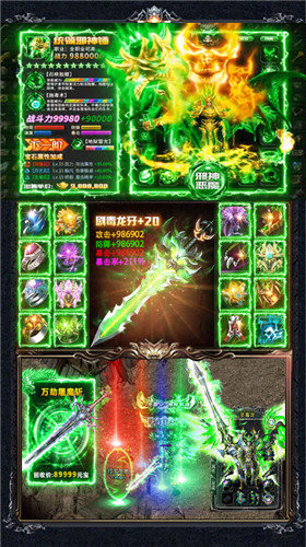 求魔神器传奇截图