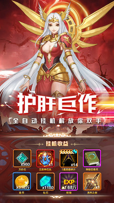 英雄计划截图