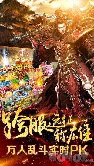 封神火龙传奇