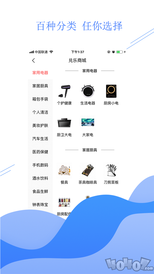 兑乐生活