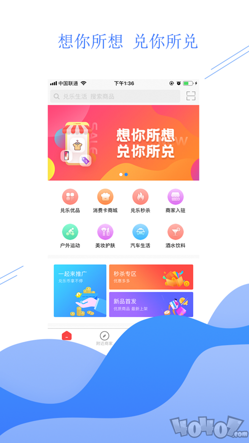 兑乐生活