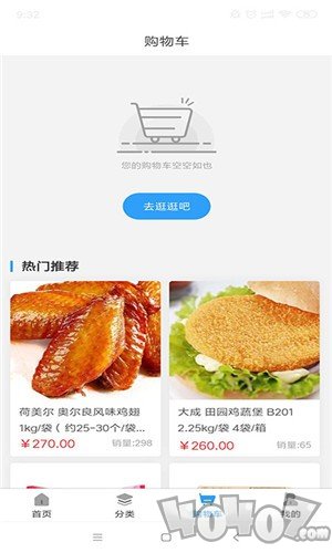 优选冻品