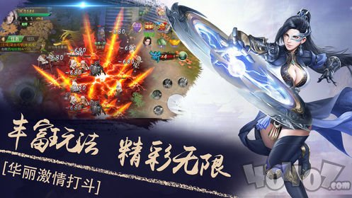 诛仙缥缈录