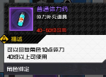 一人之下手游体力没了怎么办 体力怎么恢复