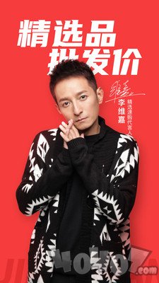 精选速购