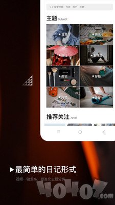 大视VLOG