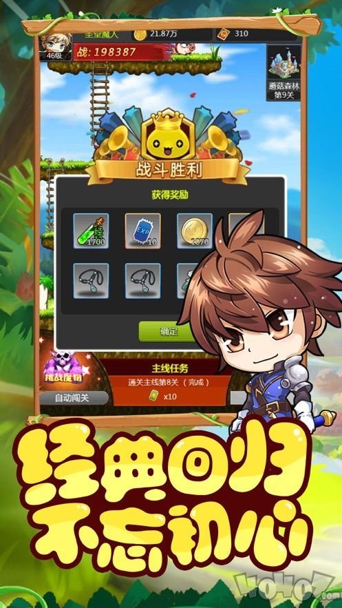 冒险岛起源