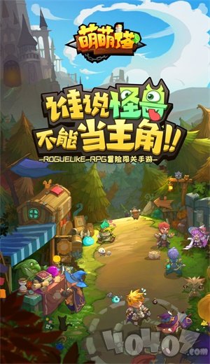 萌萌塔