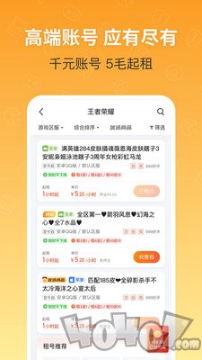 U号租