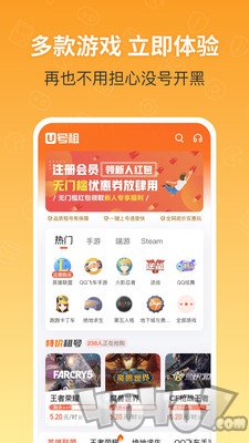 U号租