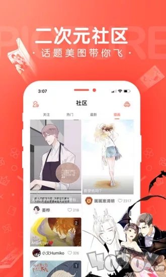 蓝莓漫画