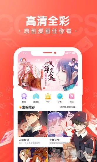 蓝莓漫画
