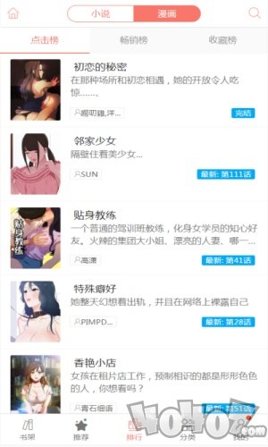 啃漫星族漫画