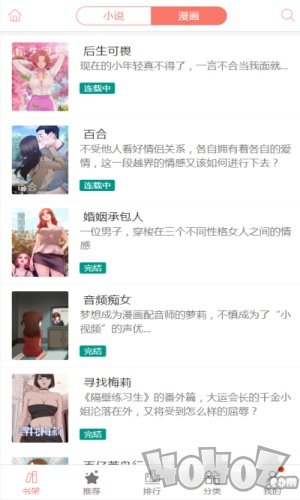 啃漫星族漫画