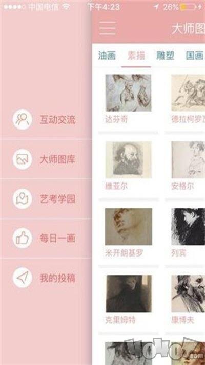 绘画菌