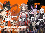 明日方舟5月28日卡池值得抽吗 5月28小羊卡池分析