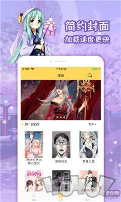 欢欢漫画