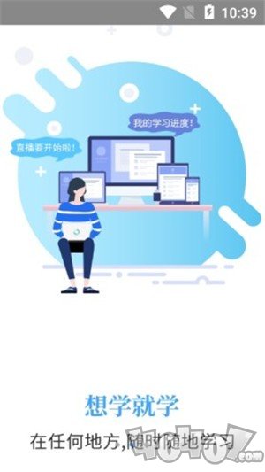 智贤教育