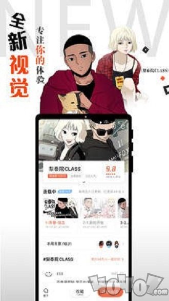 爱飞漫画