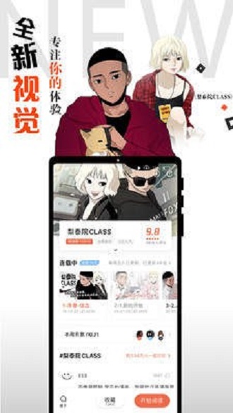 爱飞漫画截图