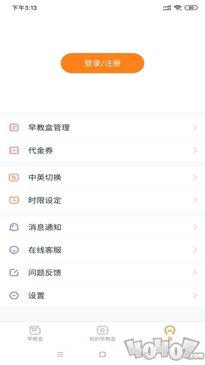 斑小马早教