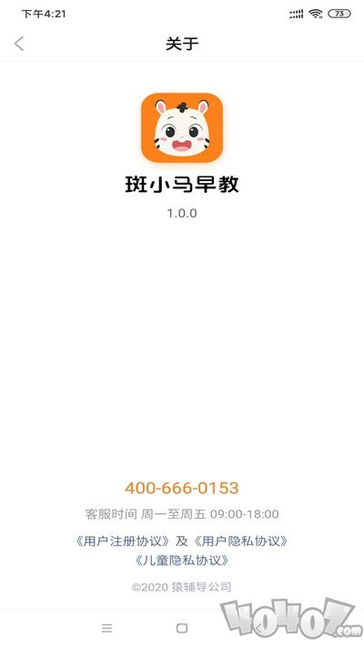 斑小马早教