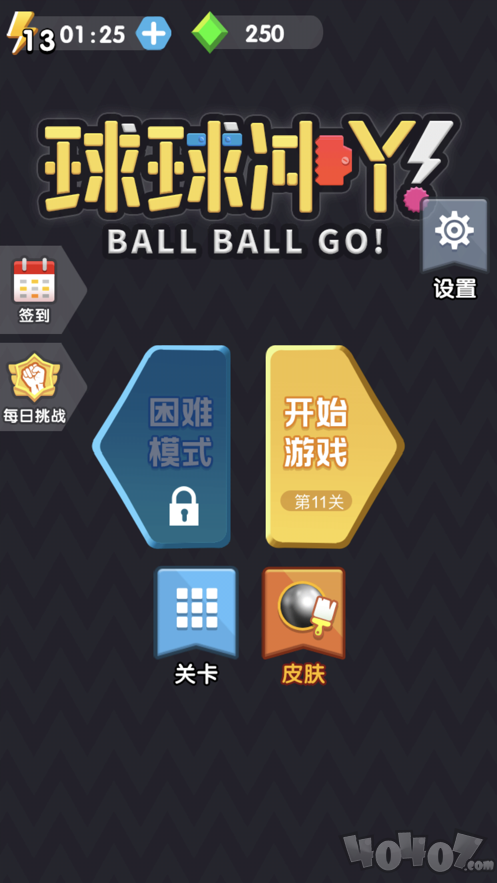 球球冲丫