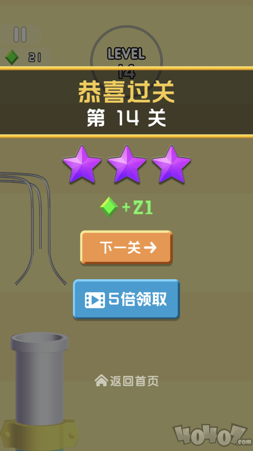 球球冲丫