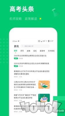三元高考