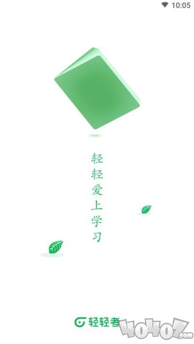轻轻考护士
