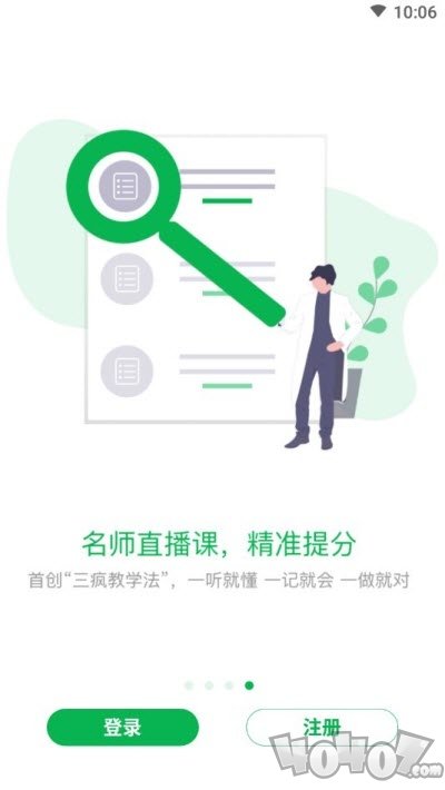 轻轻考护士
