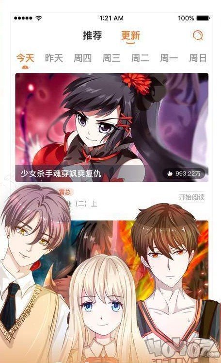 大虾漫画