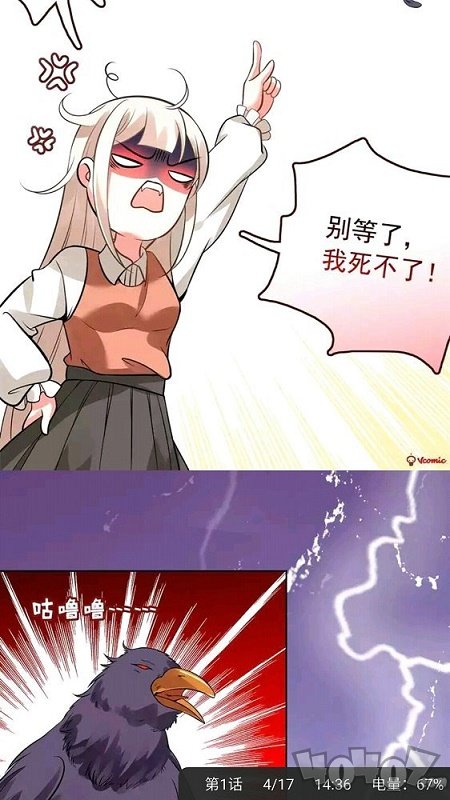 大虾漫画