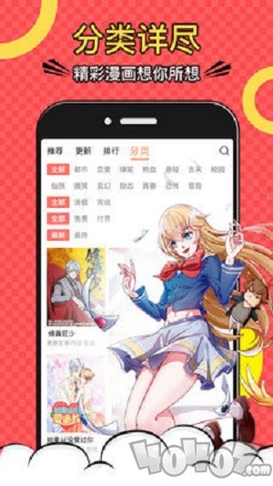 四维漫画