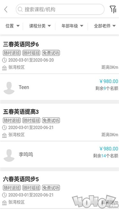 蓝迪教育