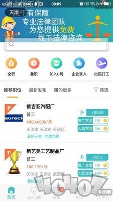 U聘