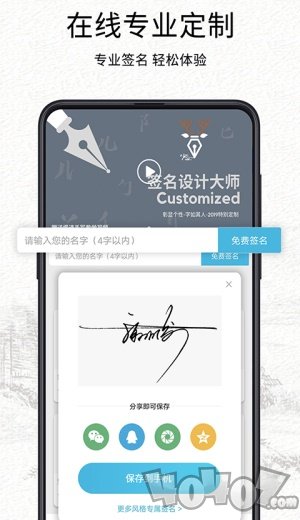我的签名设计