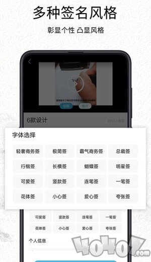 我的签名设计
