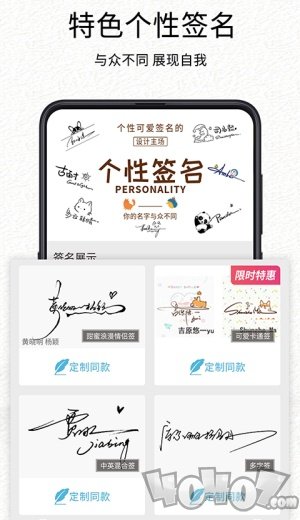 我的签名设计