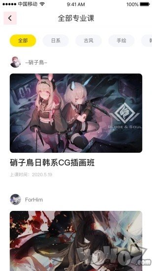 大触来了