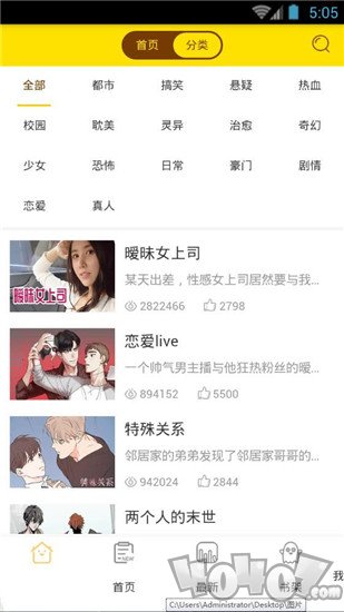 流星漫画