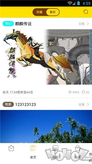 流星漫画