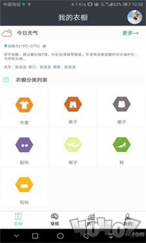 超级衣橱